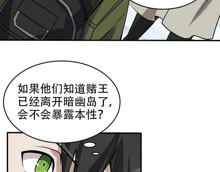 第96话“原形毕露”75