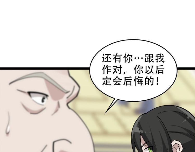 第103话“重返东海”40