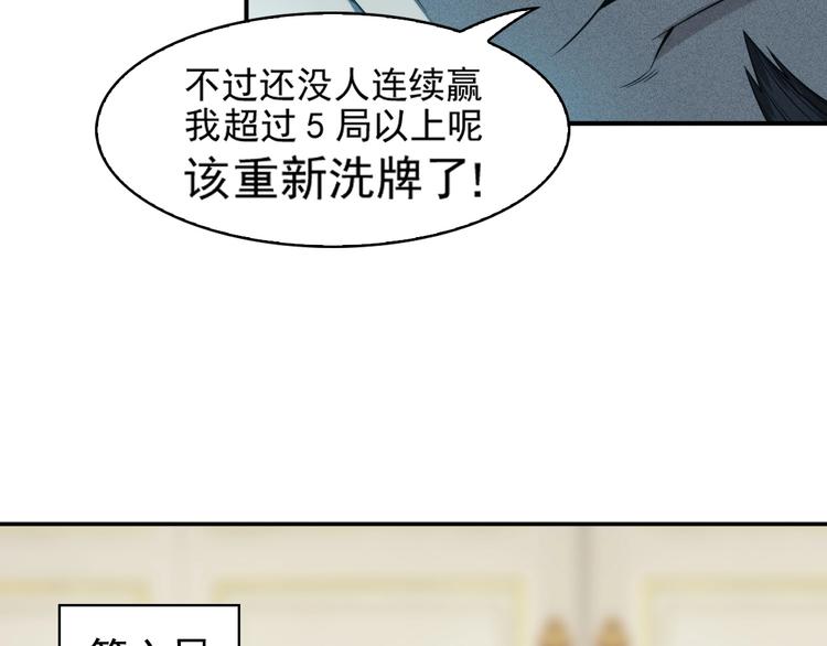 第11话 博弈！62