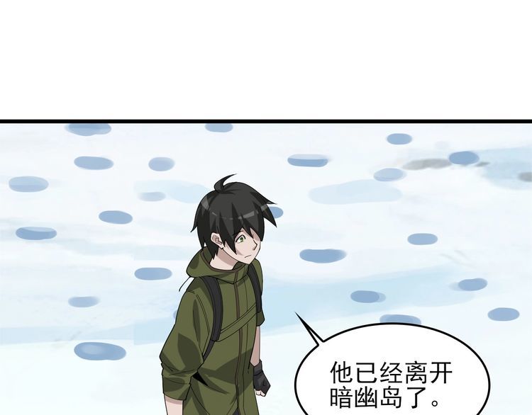 第93话“阴云密布”7