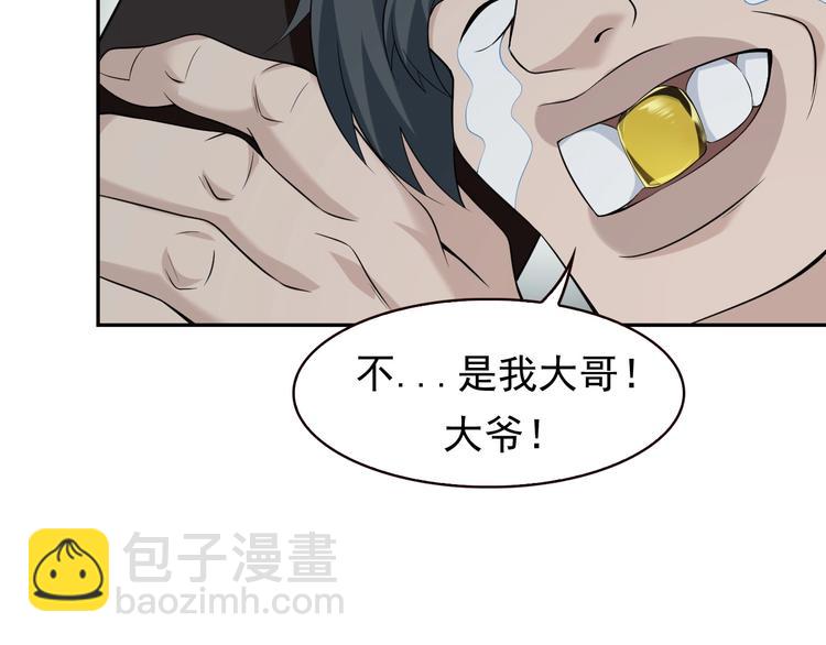第26话 化险为夷！65