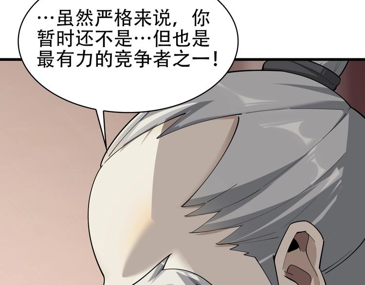 第46话 赴约9