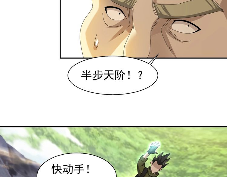 第86话 高手登场12