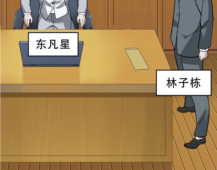 第103话“重返东海”61