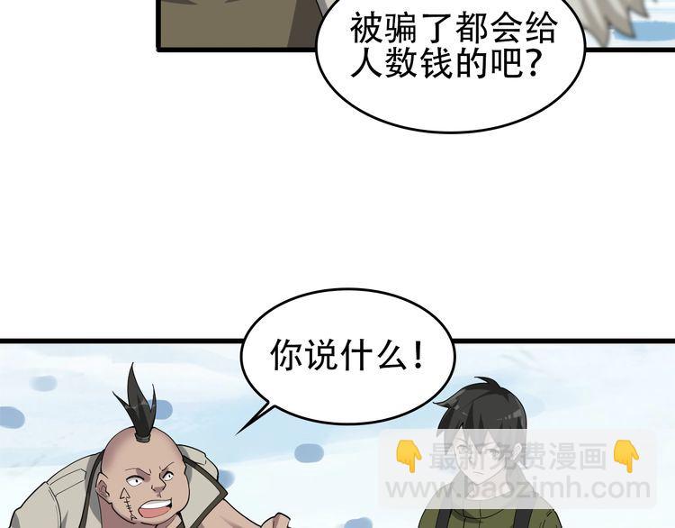 第91话“约战全场”71