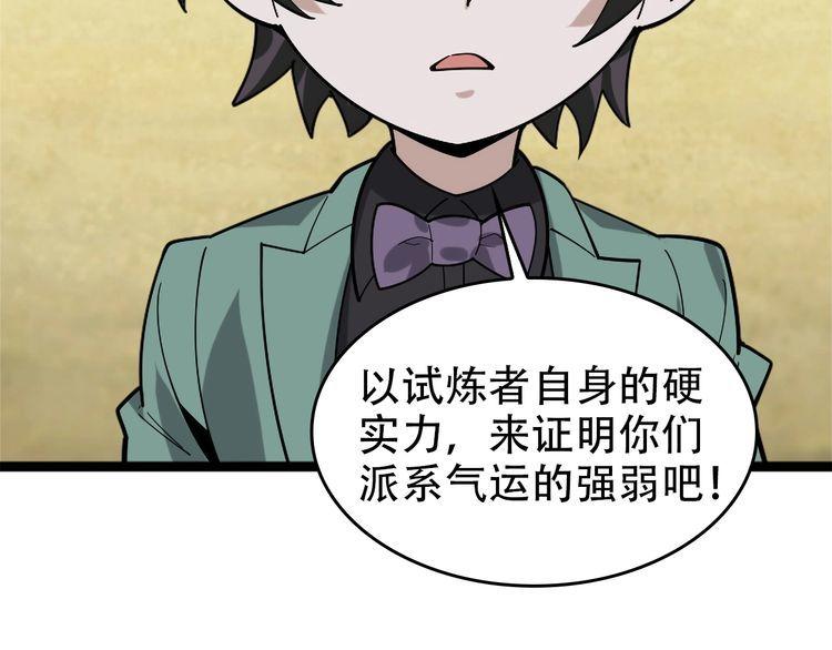 第102话“王者归来”90