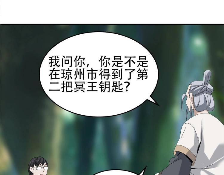 第71话 弱点58