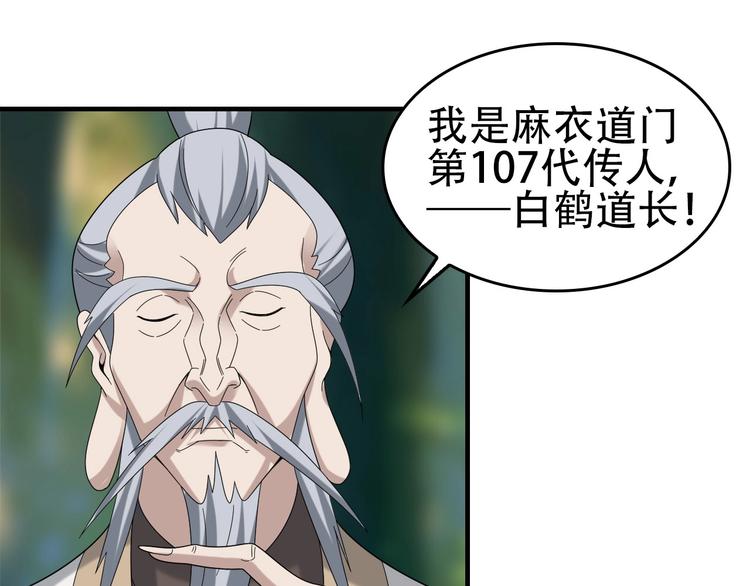 第71话 弱点8
