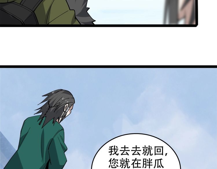 第99话 “悄然化解”72