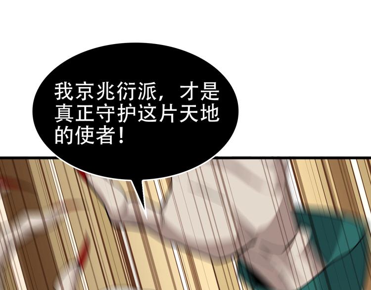 第61话 李高楼中招？！80