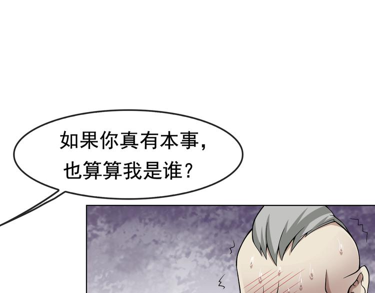 第4话 夺取运势？16