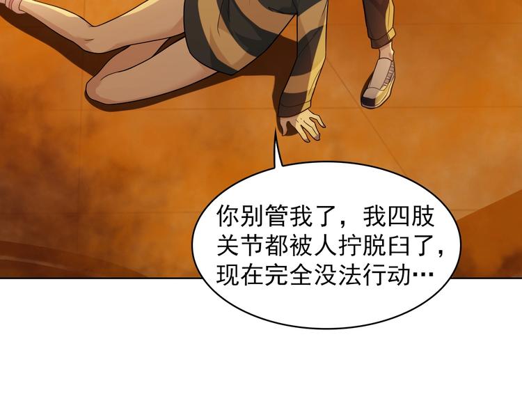 第38话 一定救你出去！52
