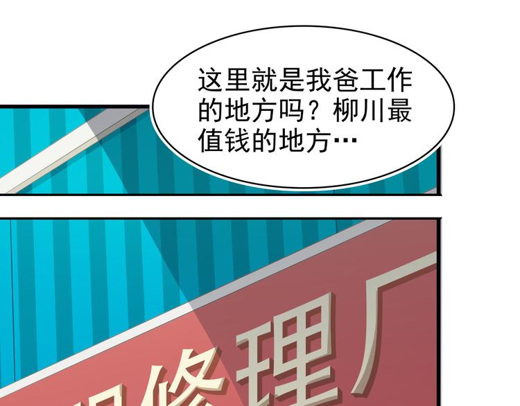 第30话 绝不放过他！80