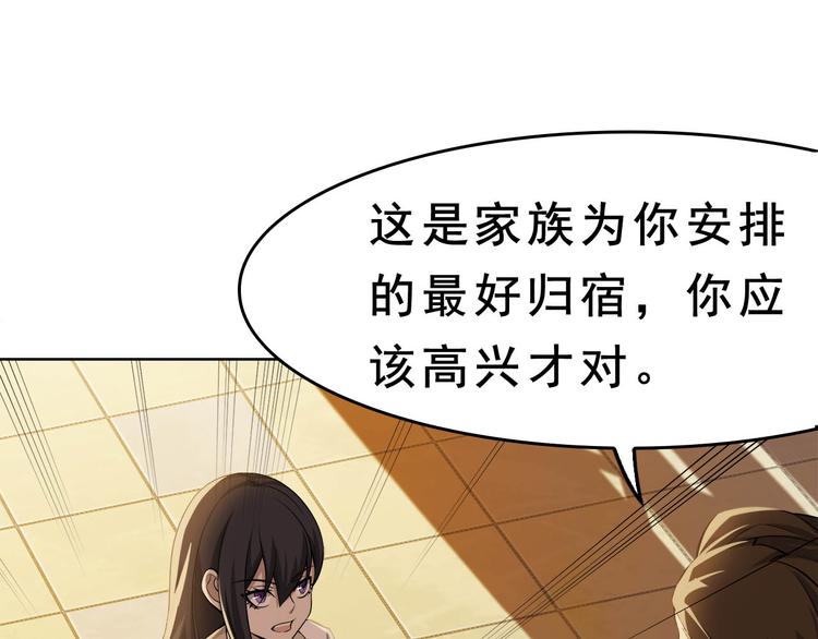 第6话 掠夺气运！113