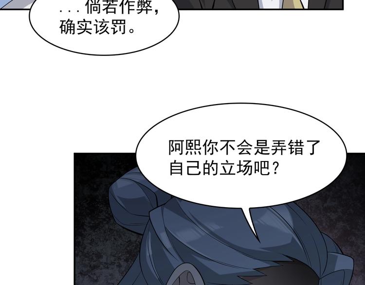 第19话 单刀赴会98