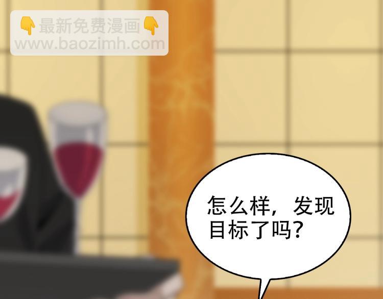 第68话 暴露目的26
