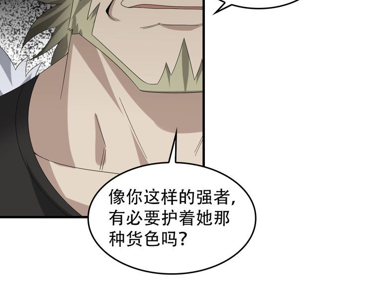 第82话 背叛者50