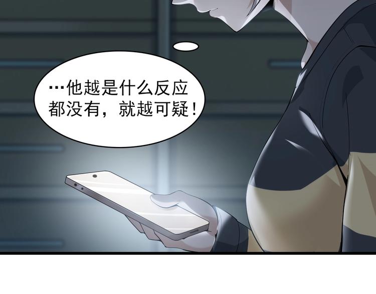 第38话 一定救你出去！8