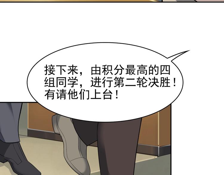 第34话 逼我弃权？不可能！79