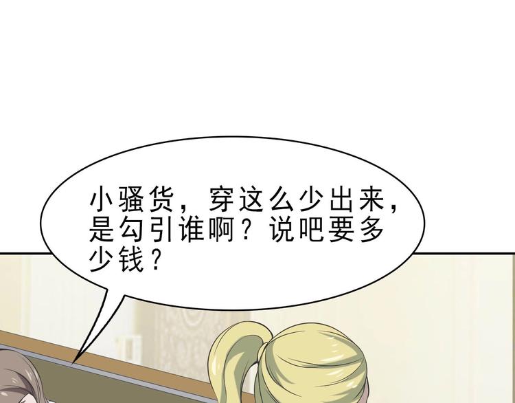 第10话 命格之人39