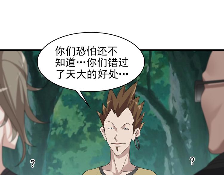 第78话 岛上的目标！54