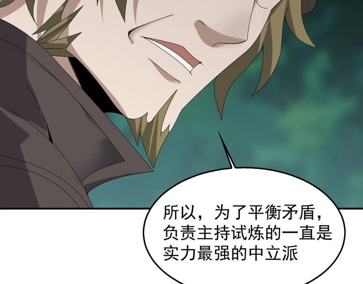 第77话 试炼开始！26