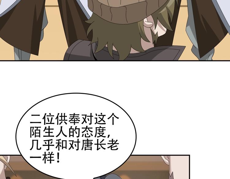 第76话 我叫李高楼！53