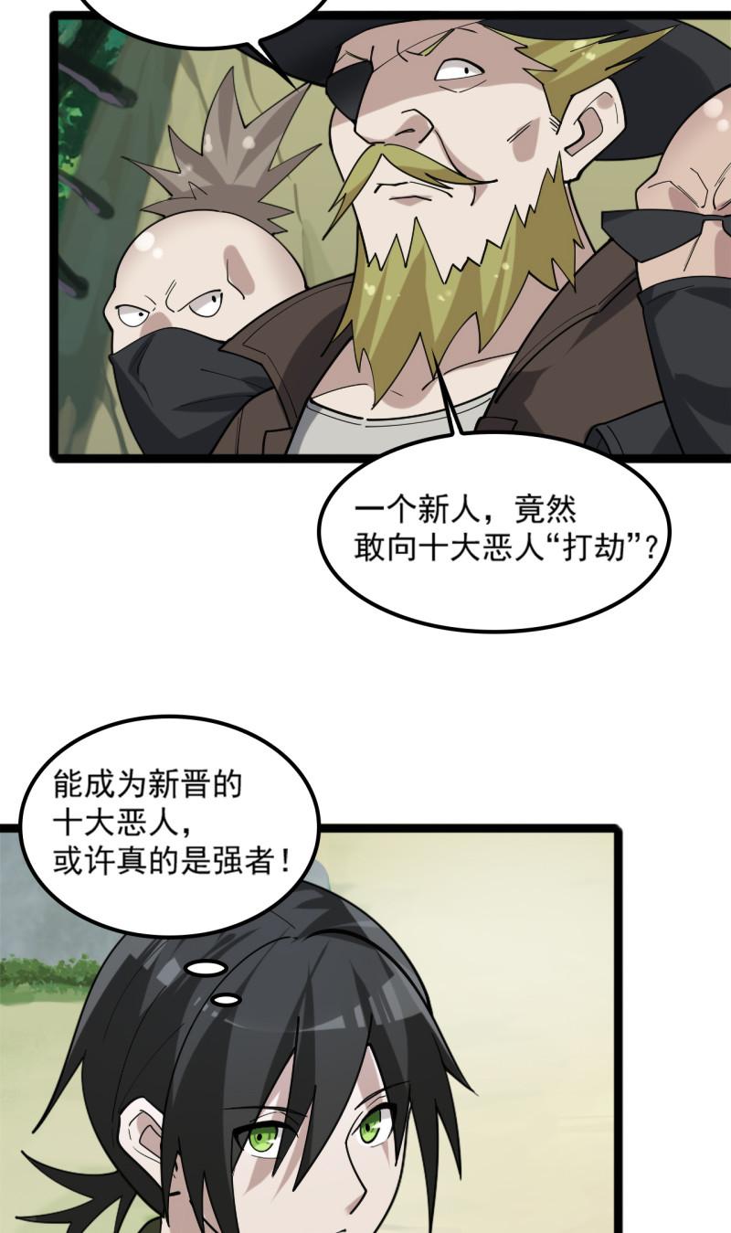 第101话“今非昔比”26