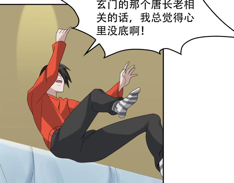 第74话 苏家少主69