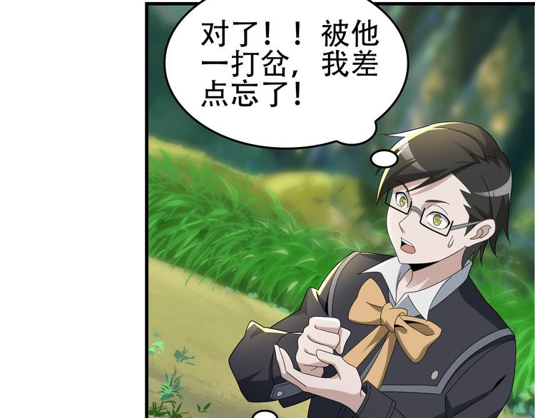 第71话 弱点30