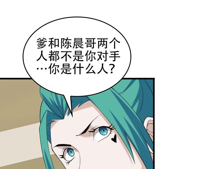 第64话 不速之客101