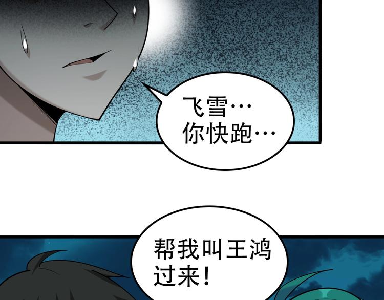第56话 进入“鬼楼”61