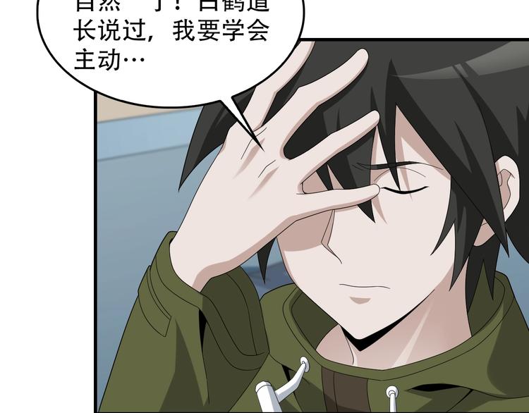第73话 你果然没让我失望66