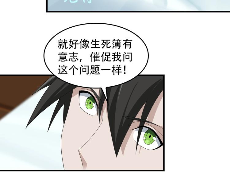 第74话 苏家少主47