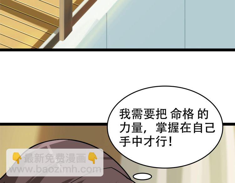 第103话“重返东海”81