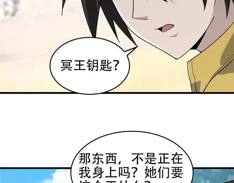 第63话 背后的人43