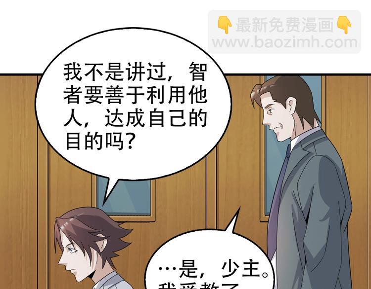 第66话 真正的敌人18