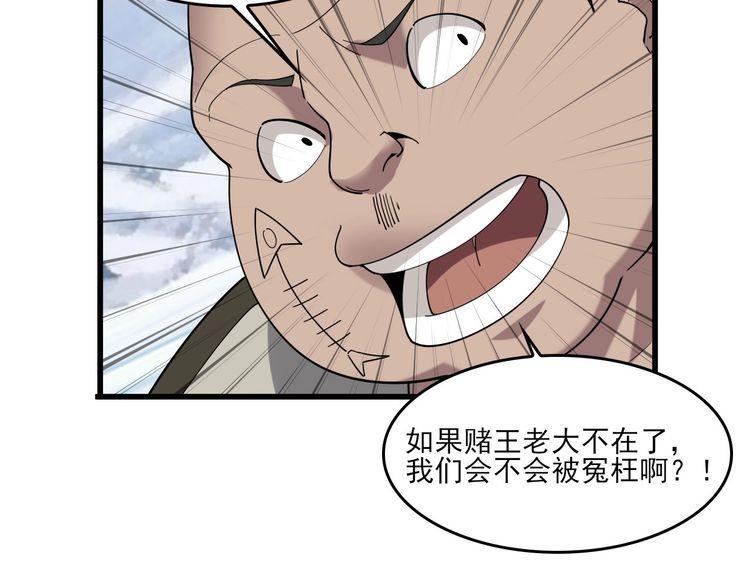 第93话“阴云密布”29
