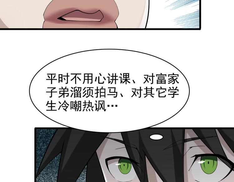 第34话 逼我弃权？不可能！18