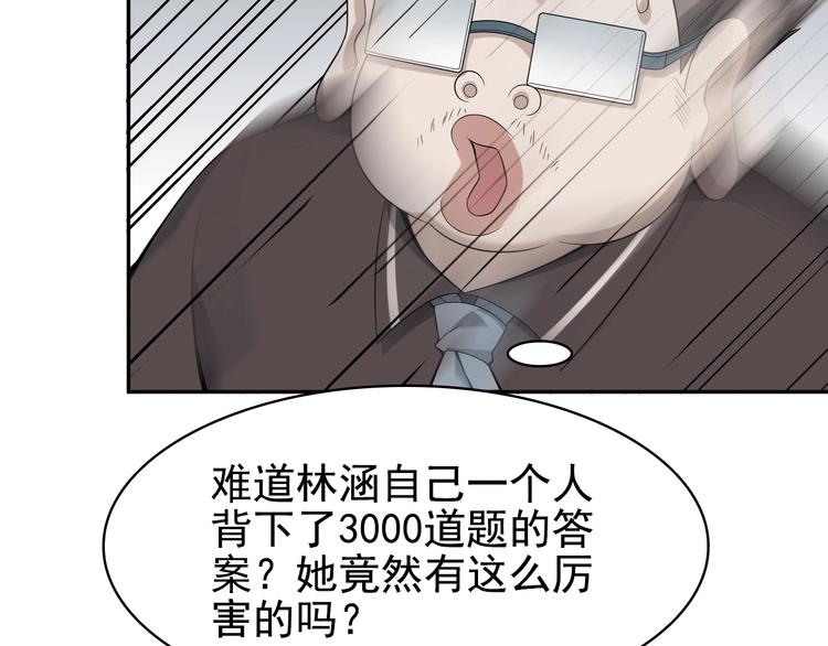 第34话 逼我弃权？不可能！76