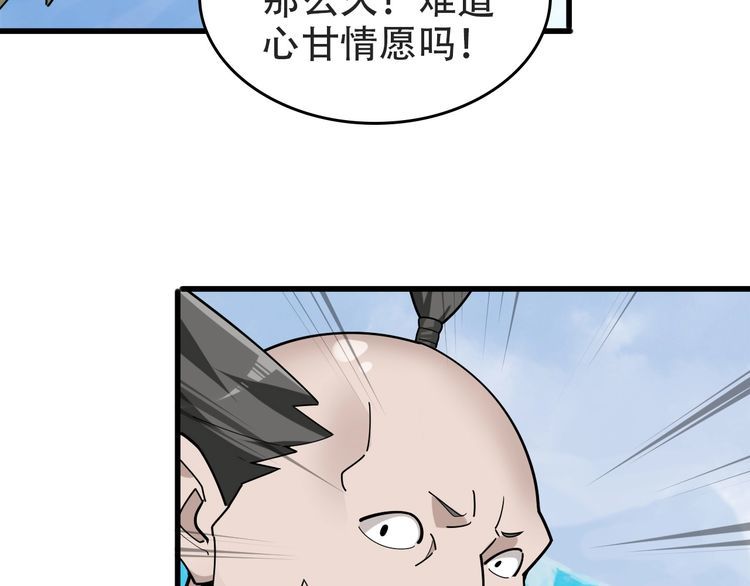 第98话“雪狼降临”64