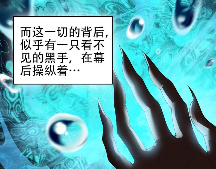 第45话 紫微星命格！50
