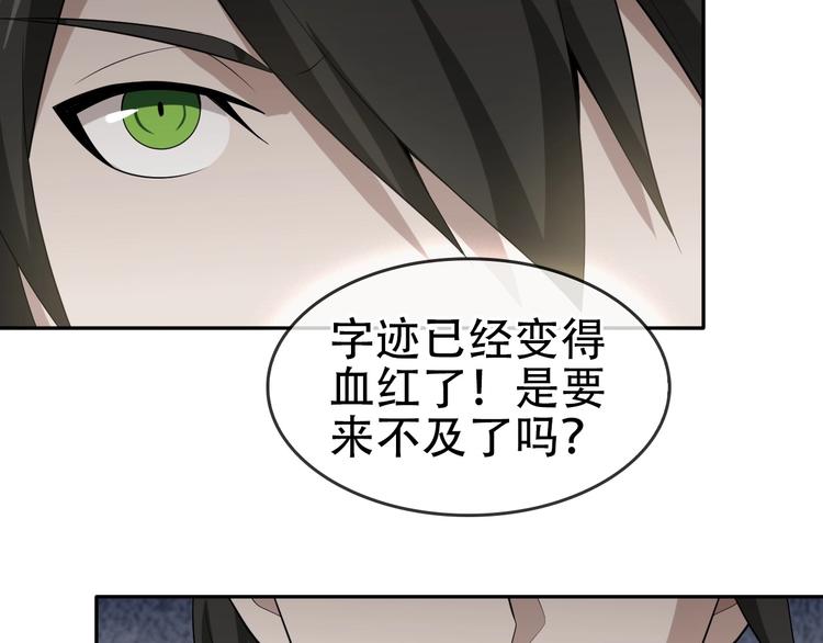第52话 生死时速85