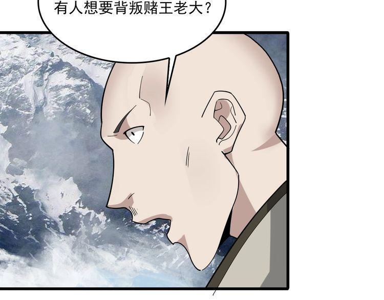 第94话 “逆境求存”26