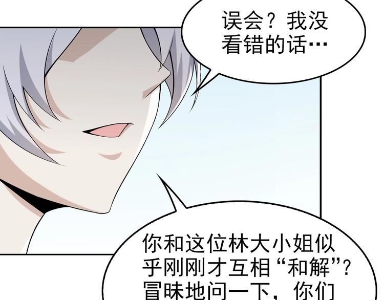 第40话 女人的战争！74