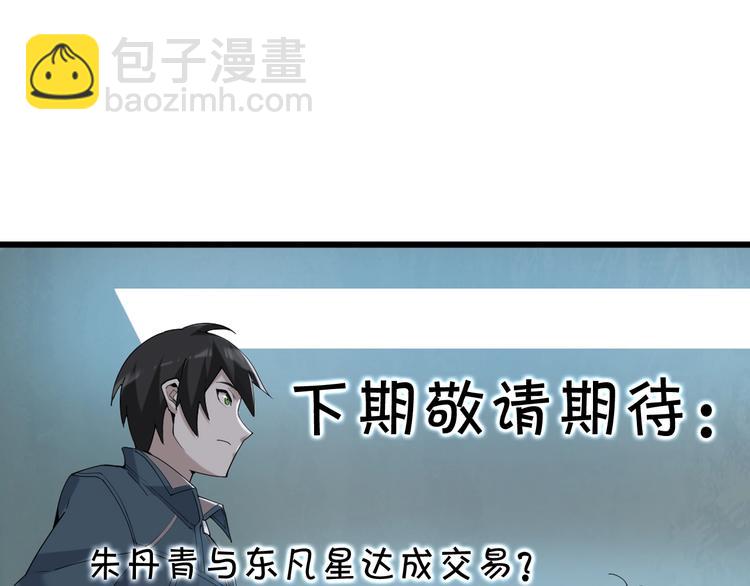 第31话 修理厂的秘密145