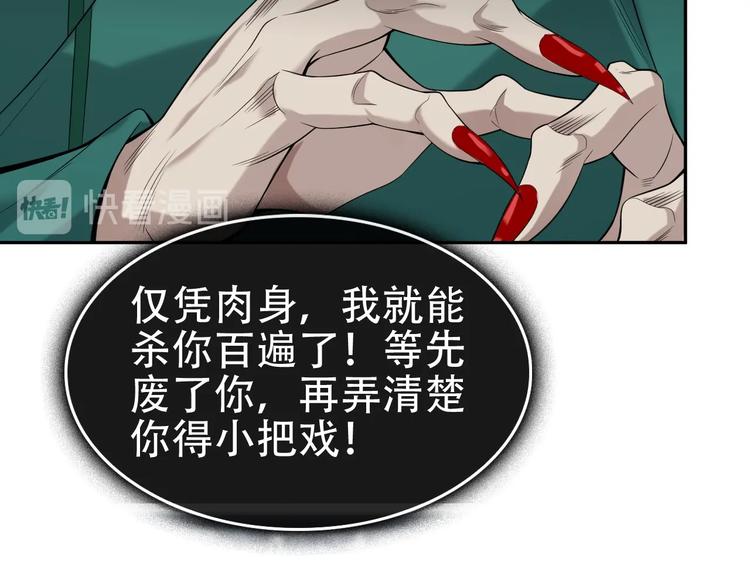 第60话 幻阵绝杀52