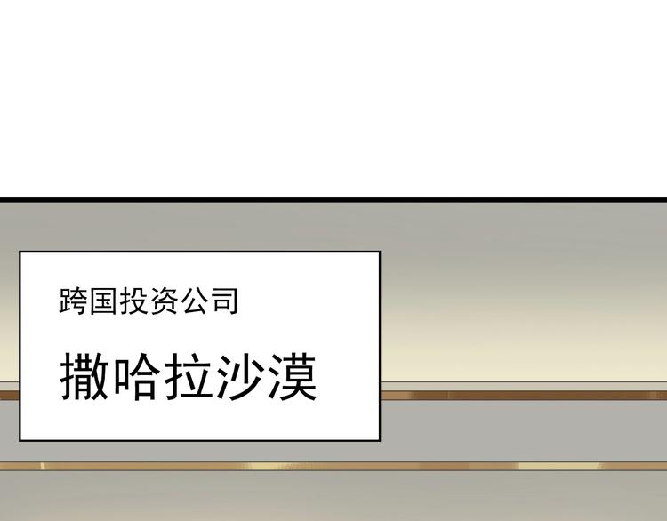 第32话 百年难遇的天才？4