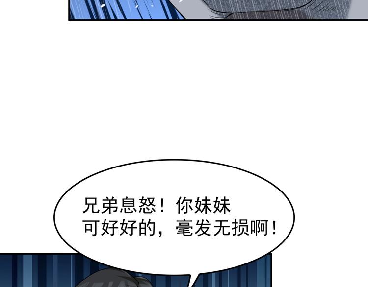 第20话 秘宝95