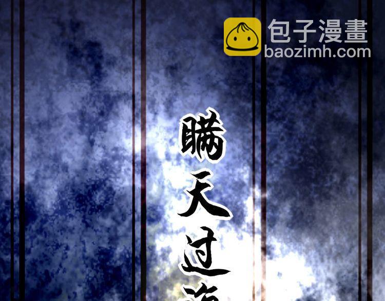 第108章 “重塑命格”45